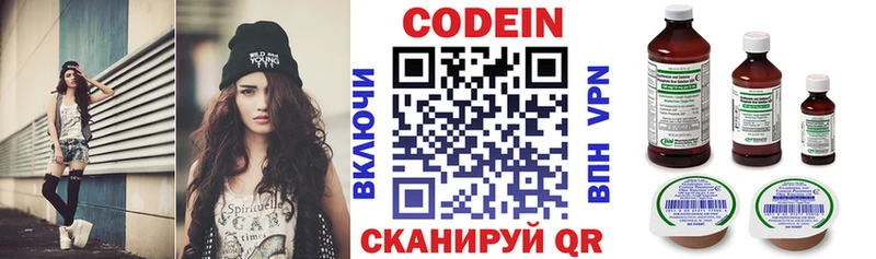 Купить закладки  Кострома  Кодеиновый сироп Lean напиток Lean (лин) 