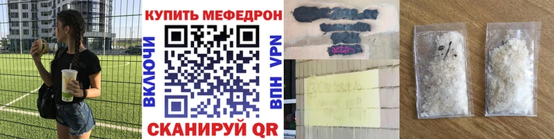 Купить закладки  Кострома  Мефедрон mephedrone 