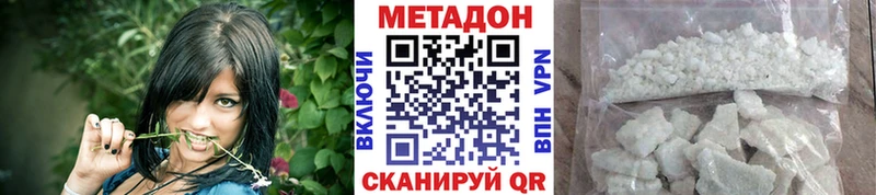 Купить где  Кострома  Метадон methadone 